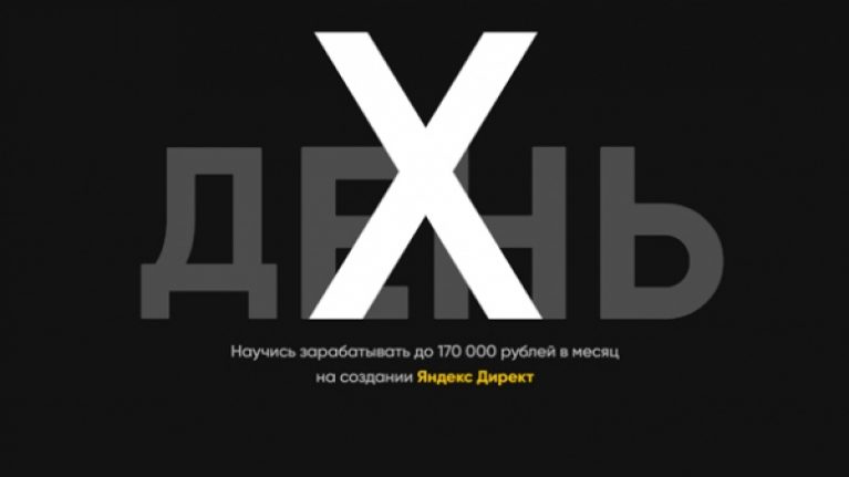 Картинка день x