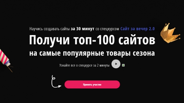 Сайт 100. За 100$. 100%.