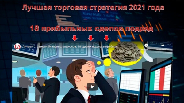 Национальная стратегия 2021. Торговая стратегия fibogird.