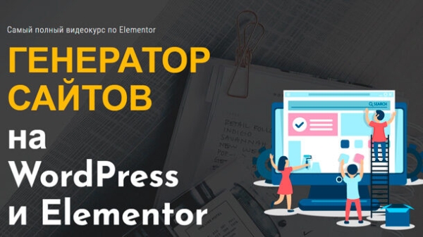 Website generator. Генератор сайтов. Генератор порталов.