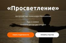 Просветление