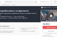 Как, работая на фрилансе, зарабатывать больше, а времени тратить меньше