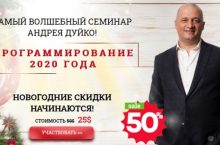 Программирование 2020