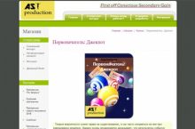 Первоначатель: Джекпот