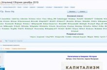 [Альпина] Сборник декабрь 2019