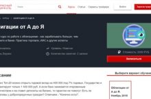 Облигации от А до Я