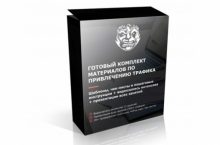 Мощный поток целевых клиентов из Яндекс Директ, Facebook и Instagram