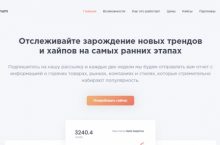 Зарождающиеся тренды и хайпы — Июнь 2020