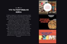 Кейс «Черная пятница»