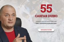 САНГАЯ 55. ЭЗОТЕРИКА В ДЖАЙНИЗМЕ