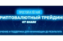 +10% в день на криптовалюте без рисков!