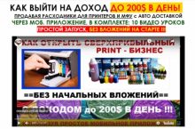 КАК ВЫЙТИ НА ДОХОД ДО 200$ В ДЕНЬ!
