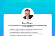 500 000 рублей в месяц чистыми с помощью партнёрок
