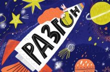 Заработок на стоках