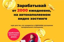 VIDEOGen — Заработок нового поколения на собственной копии Youtube