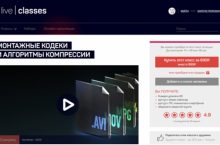 МОНТАЖНЫЕ КОДЕКИ И АЛГОРИТМЫ КОМПРЕССИИ