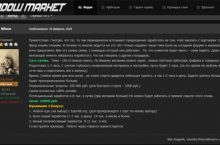 Серый онлайн заработок. Прибыль до 8000 рублей в день