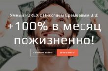 Умный FOREX [Base]