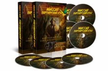 Миссия Партнерский Кэш