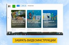 Заработок на партнерках от 500 рублей в день через Яндекс.Дзен