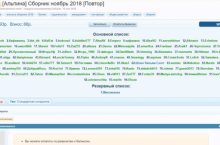 [Альпина] Сборник ноябрь 2018