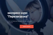 Перезагрузка