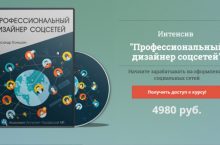 Профессиональный дизайнер соцсетей