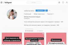 Психология Instagram