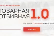 Товарная отбивная [PRO]