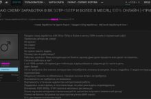 СХЕМА ЗАРАБОТКА В ВК 50ТР-150ТР