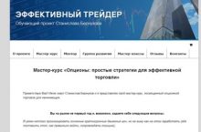 Опционы: простые стратегии для эффективной торговли