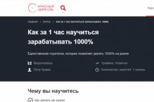 Как за 1 час научиться зарабатывать 1000%