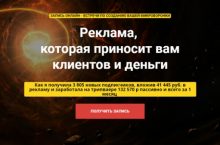 Реклама,  которая приносит вам клиентов и деньги