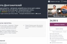 Диета Долгожителей