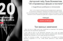 20 откровенных фишек в постели
