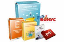 Комплект с Готовой Партнёрской Авто-Воронко