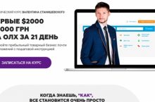 ПЕРВЫЕ $2000 С 1000 ГРН  НА ОЛХ ЗА 21 ДЕНЬ