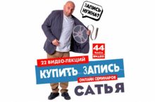 22 новых лекции онлайн-семинаров Сатьи