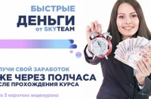 Быстрые деньги [ЭКОНОМ]