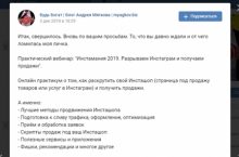 Инстамания 2019. Разрываем Инстаграм и получаем продажи