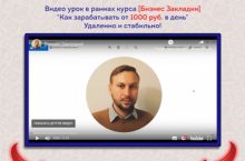 Бизнес Закладки