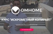 ИСКРОМЕТНЫЙ КОПИРАЙТ