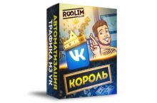 Король VK