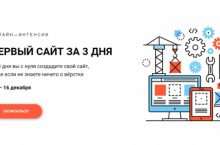ПЕРВЫЙ САЙТ ЗА 3 ДНЯ