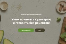 Учим понимать кулинарию и готовить без рецептов