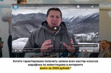 Инвестиции в интернете 2019