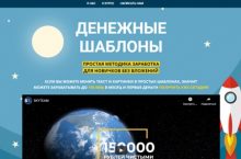 ДЕНЕЖНЫЕ ШАБЛОНЫ