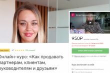 Как продавать партнерам, клиентам, руководителям и друзьям