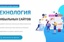 ТЕХНОЛОГИЯ ПРИБЫЛЬНЫХ САЙТОВ
