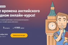 Все времена английского [Good]